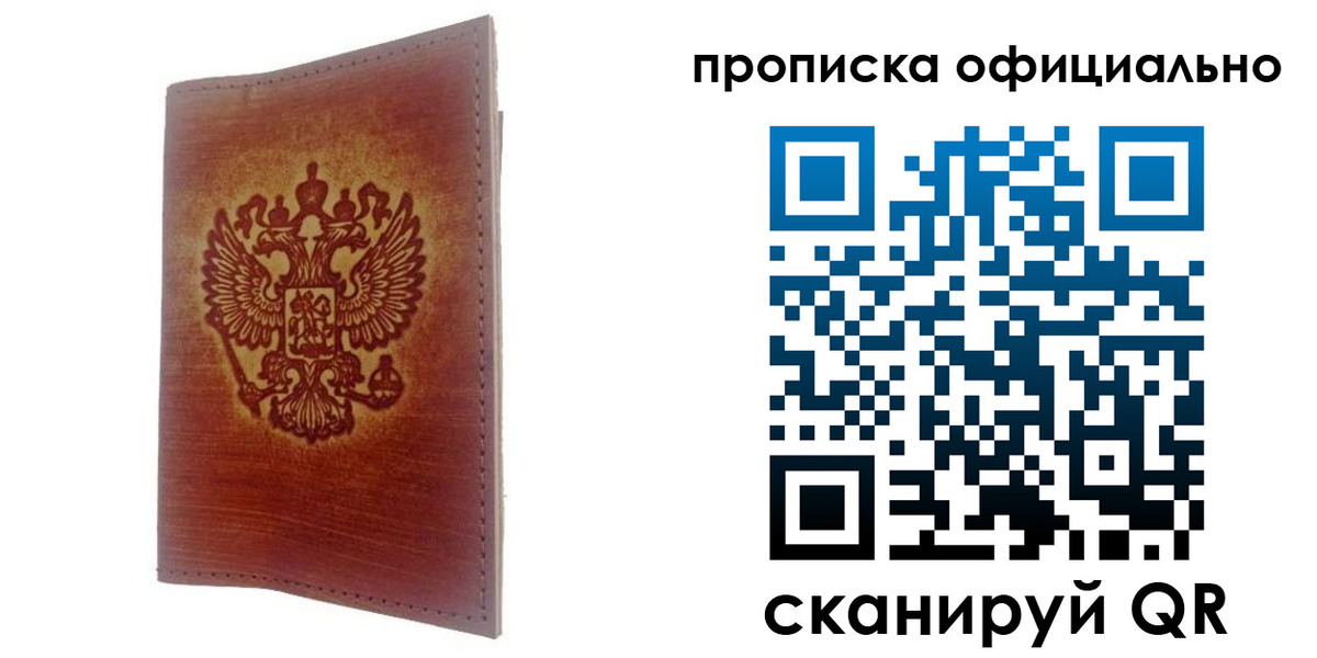 временная регистрация поиск в Кемеровской области