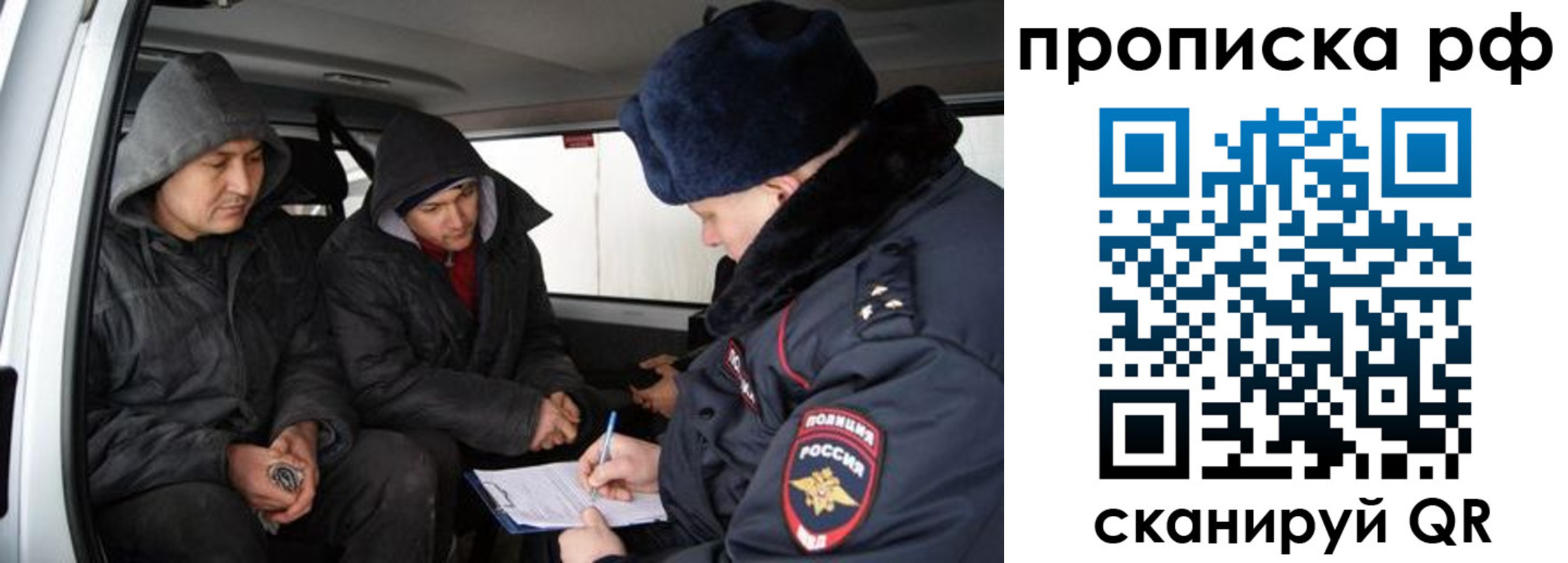 временная регистрация для всех в Кемеровской области