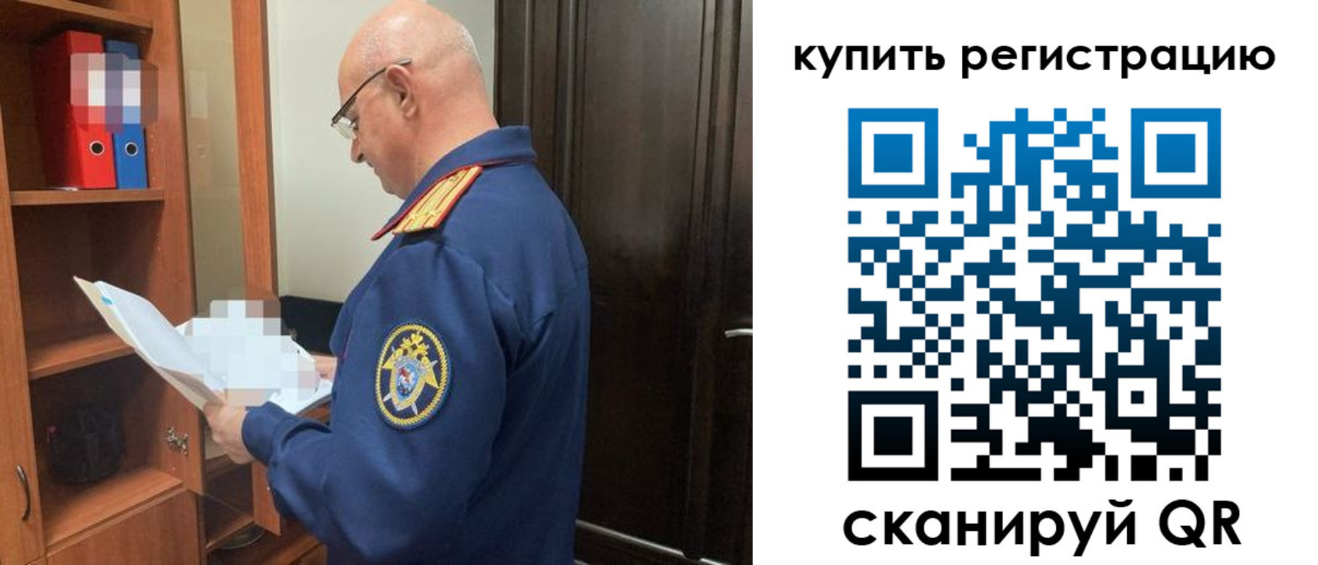 прописка гарантия в Кемеровской области