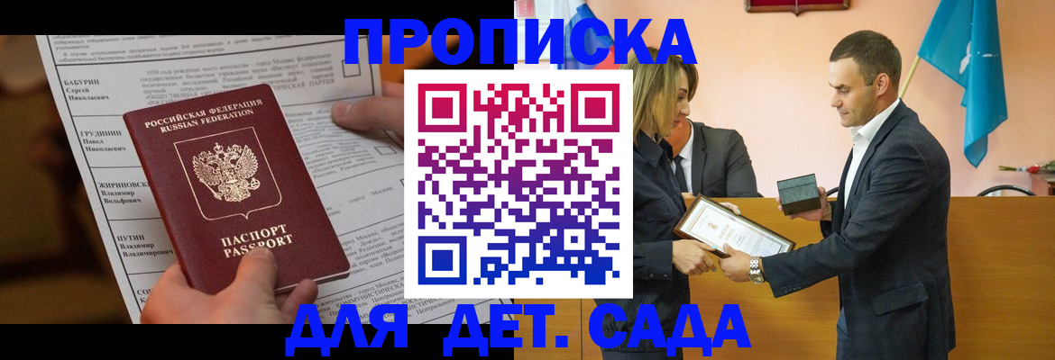 временная регистрация купить в Кемеровской области