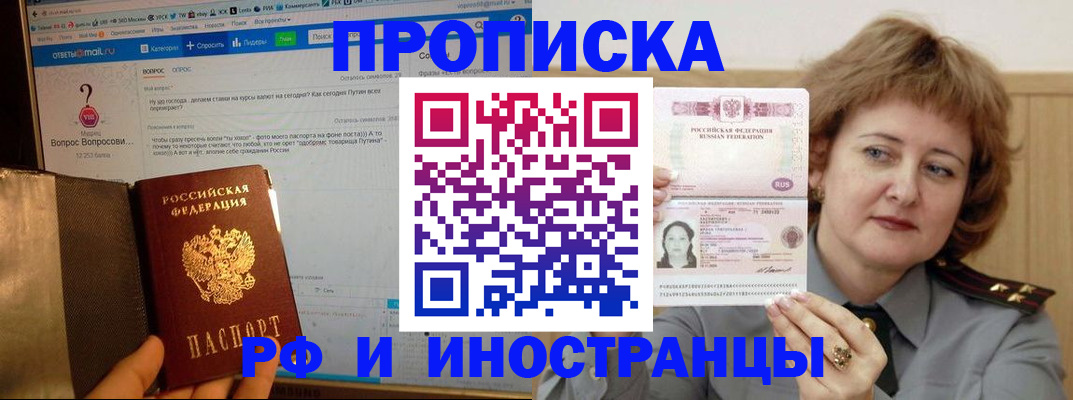 временная регистрация адрес в Кемеровской области