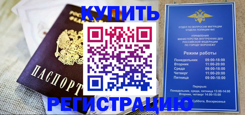 временная регистрация 2025 в Кемеровской области