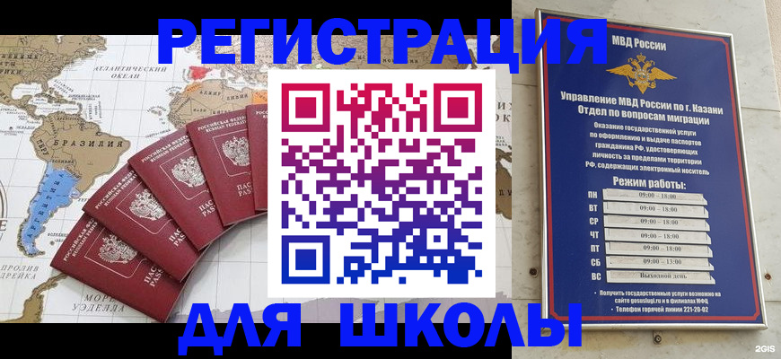 прописка паспорт в Кемеровской области