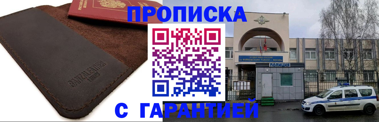 прописка для военкомата в Кемеровской области