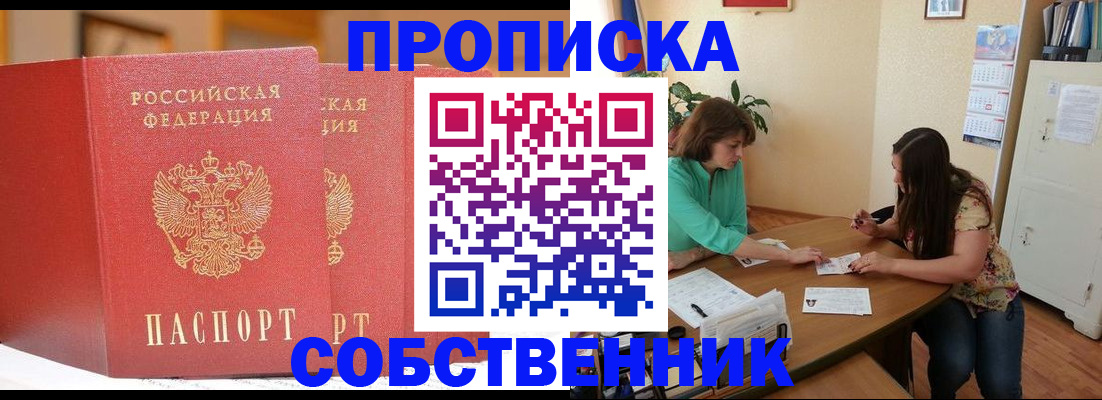 найти адрес прописки в Кемеровской области