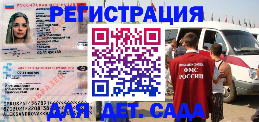 временная регистрация собственник в Кемеровской области